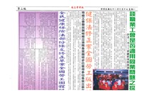 《高雄市總工會會訊》九十一年六月號藏品圖，第3張