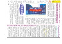 《高雄市總工會會訊》九十一年七月號藏品圖，第2張