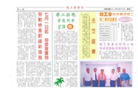《高雄市總工會會訊》九十一年七月號藏品圖，第3張