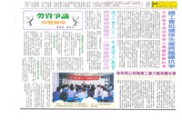 《高雄市總工會會訊》九十一年八月號藏品圖，第2張