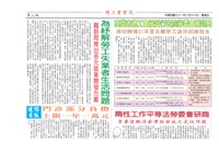 《高雄市總工會會訊》九十一年八月號藏品圖，第3張