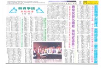 《高雄市總工會會訊》九十一年九月號藏品圖，第2張