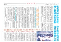 《高雄市總工會會訊》九十一年九月號藏品圖，第3張