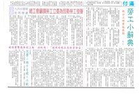 《高雄市總工會會訊》九十一年九月號藏品圖，第4張
