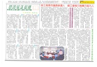 《高雄市總工會會訊》九十一年十月號藏品圖，第2張