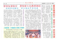 《高雄市總工會會訊》九十一年十月號藏品圖，第3張