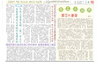 《高雄市總工會會訊》九十一年十月號藏品圖，第4張