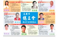 《高雄市總工會會訊》九十一年十一月號藏品圖，第2張