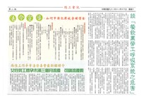 《高雄市總工會會訊》九十一年十一月號藏品圖，第3張