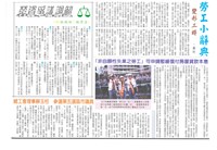 《高雄市總工會會訊》九十一年十一月號藏品圖，第4張