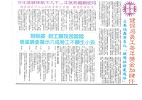 《高雄市總工會會訊》九十一年十二月號藏品圖，第2張