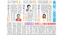 《高雄市總工會會訊》九十一年十二月號藏品圖，第4張