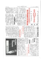 《高雄市理燙髮美容業職業工會通訊》第五期藏品圖，第1張