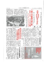 《高雄市理燙髮美容業職業工會通訊》第八期藏品圖，第1張