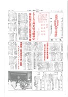《高雄市理燙髮美容業職業工會通訊》第十期藏品圖，第1張