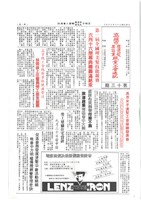 《高雄市理燙髮美容業職業工會通訊》第十三期藏品圖，第1張