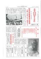 《高雄市理燙髮美容業職業工會通訊》第十四期藏品圖，第1張