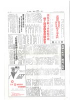 《高雄市理燙髮美容業職業工會通訊》第十七期藏品圖，第1張