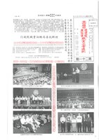 《高雄市理燙髮美容業職業工會通訊》第二十一期藏品圖，第1張