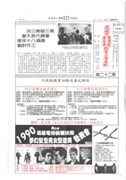 《高雄市理燙髮美容業職業工會通訊》第二十二期藏品圖，第1張
