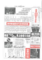 《高雄市理燙髮美容業職業工會通訊》第二十七期藏品圖，第1張