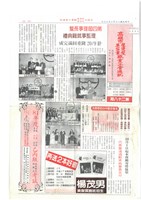 《高雄市理燙髮美容業職業工會通訊》第二十八期藏品圖，第1張