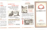《高雄市理燙髮美容業職業工會會刊》第35期藏品圖，第1張