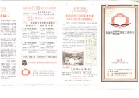 《高雄市理燙髮美容業職業工會會刊》第37期藏品圖，第1張