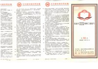 《高雄市理燙髮美容業職業工會會刊》第50期藏品圖，第1張