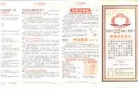 《高雄市理燙髮美容業職業工會會刊》第55期藏品圖，第1張