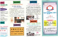 《高雄市理燙髮美容業職業工會會刊》第59期藏品圖，第1張