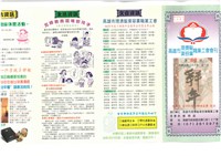 《高雄市理燙髮美容業職業工會會刊》第60期藏品圖，第1張