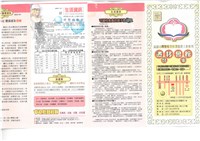 《高雄市理燙髮美容業職業工會會刊》第64期藏品圖，第1張