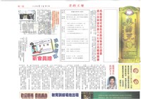《美的天地：高雄市理燙髮美容業職業工會會刊》第66期藏品圖，第1張