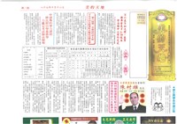 《美的天地：高雄市理燙髮美容業職業工會會刊》第69期藏品圖，第1張