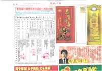 《美的天地：高雄市理燙髮美容業職業工會會刊》第71期藏品圖，第1張