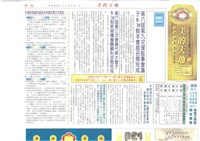 《美的天地：高雄市理燙髮美容業職業工會會刊》第75期藏品圖，第1張