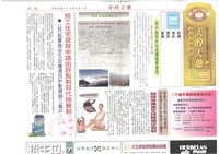 《美的天地：高雄市理燙髮美容業職業工會會刊》第80期藏品圖，第1張