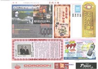 《美的天地：高雄市理燙髮美容業職業工會會刊》第83期藏品圖，第1張