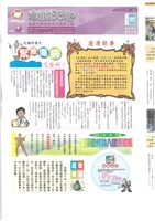 《美的天地：高雄市理燙髮美容業職業工會會刊》第84期藏品圖，第1張