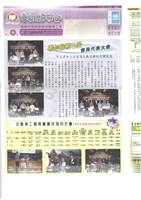 《美的天地：高雄市理燙髮美容業職業工會會刊》第85期藏品圖，第1張