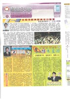《美的天地：高雄市理燙髮美容業職業工會會刊》第86期藏品圖，第1張