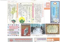《美的天地：高雄市理燙髮美容業職業工會會刊》第88期藏品圖，第1張