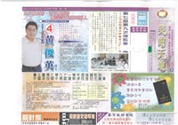 《美的天地：高雄市理燙髮美容業職業工會會刊》第90期藏品圖，第1張