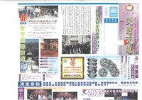 《美的天地：高雄市理燙髮美容業職業工會會刊》第91期藏品圖，第1張