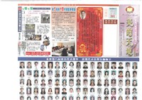 《美的天地：高雄市理燙髮美容業職業工會會刊》第94期藏品圖，第1張