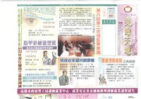 《美的天地：高雄市理燙髮美容業職業工會會刊》第95期藏品圖，第1張
