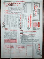 《星相會訊》第二十五期藏品圖，第1張