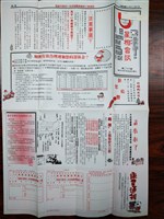 《星相會訊》第二十六期藏品圖，第1張