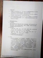 台灣電力公司高雄區營業處業務簡報藏品圖，第2張